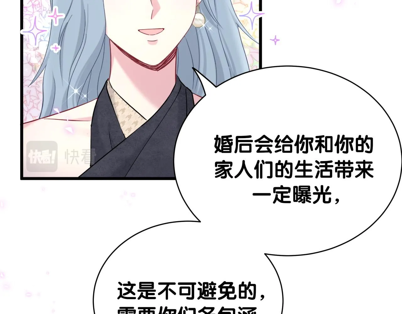 第234话 不要为我吵架23