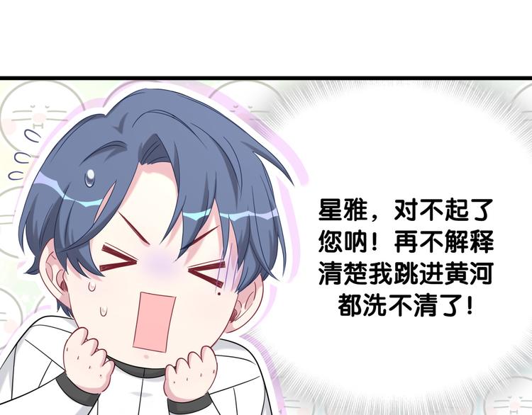 第92话 儿砸！我们回来了~46