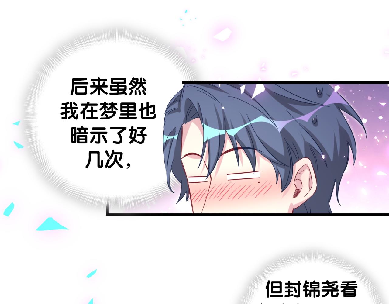 第165话 你不对劲36
