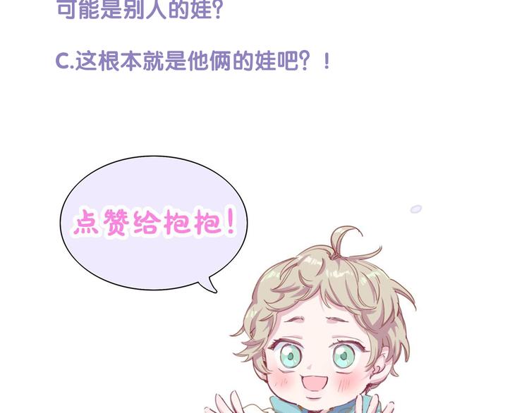 第1话 霸总要抢我儿子？114
