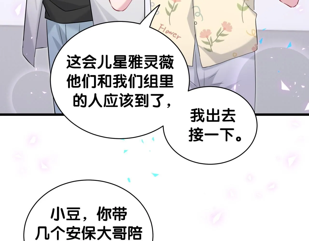 第242话 艾瑜……哥？95