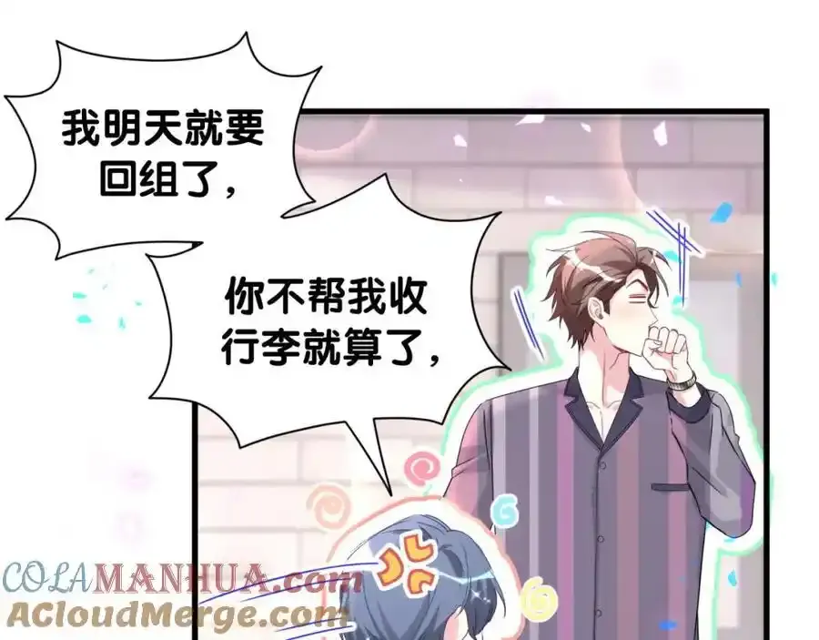 第263话 你你你怎么进来的！？104