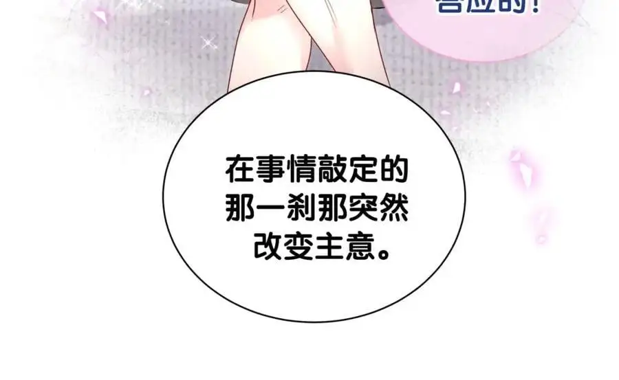 第252话 诡计多端的小情侣19