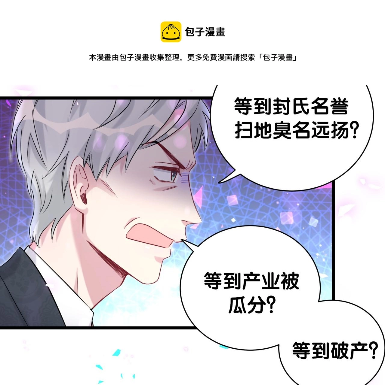 第190话 神仙世家30