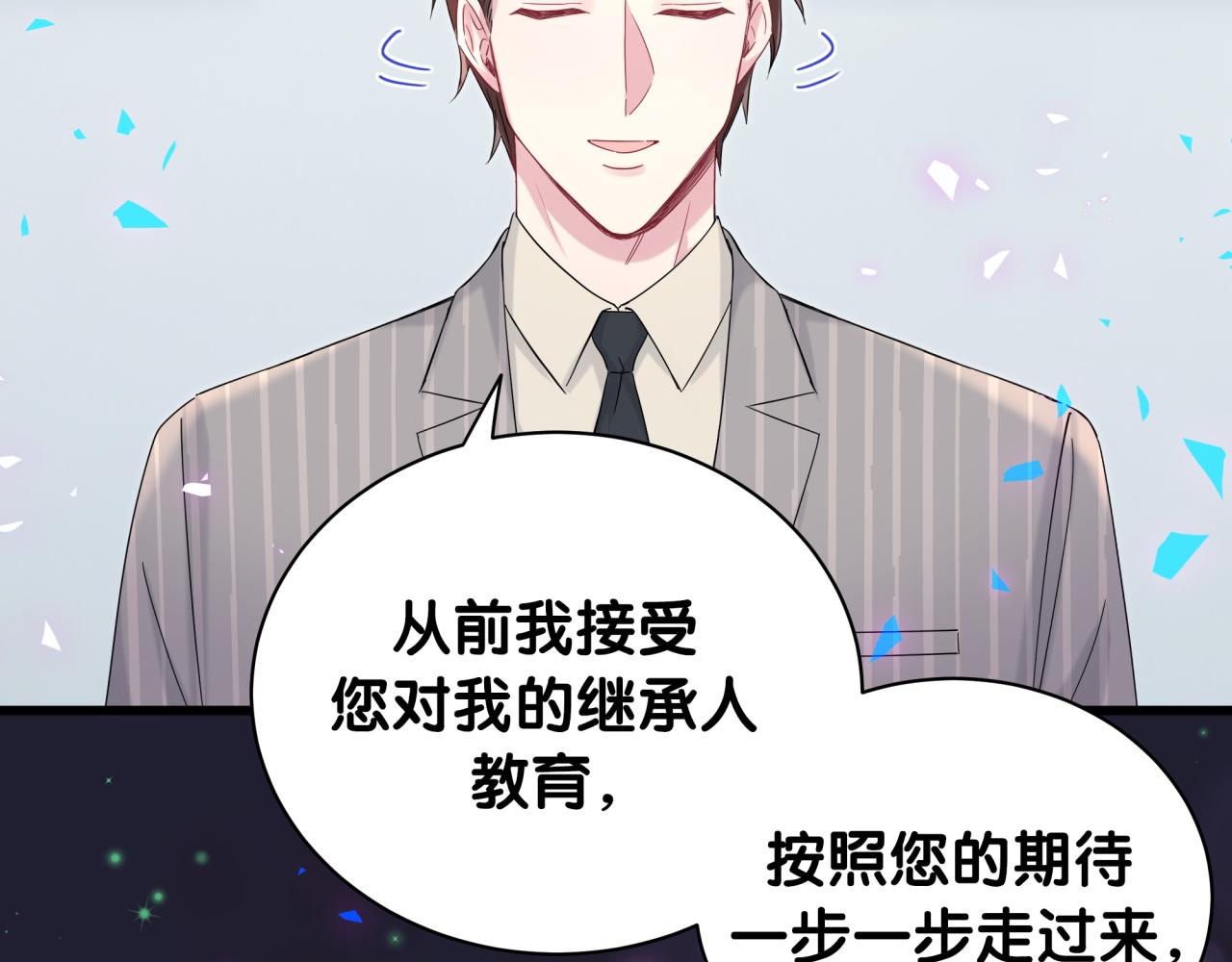 第194话 我们来接你了24