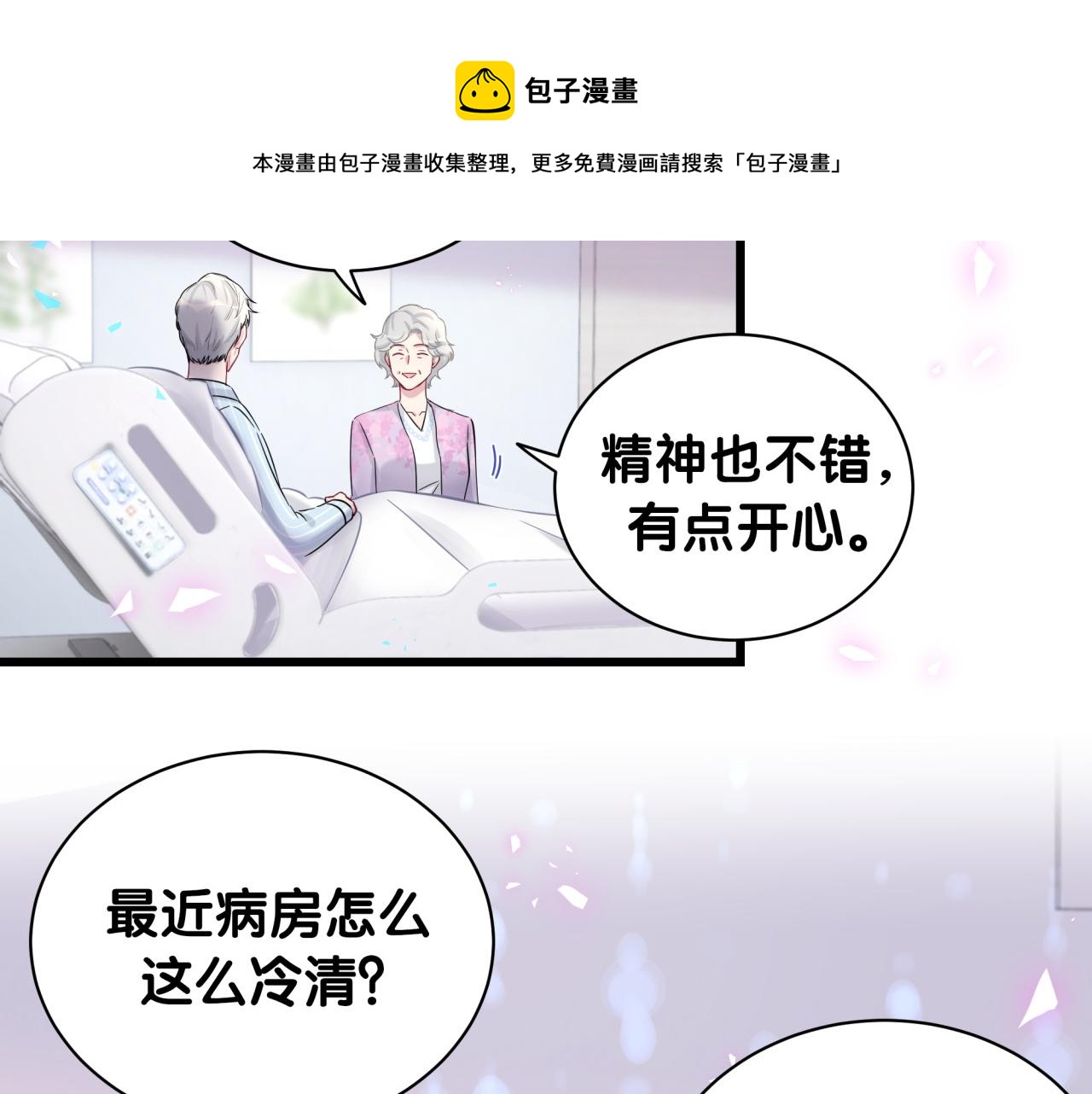 第184话 不准笑！56