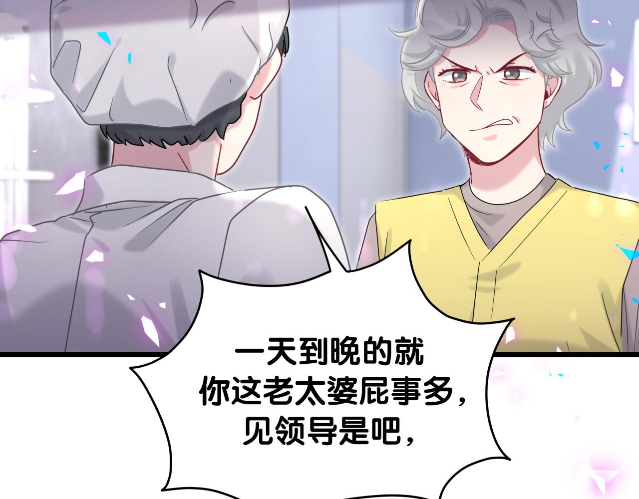 第203话 举报16