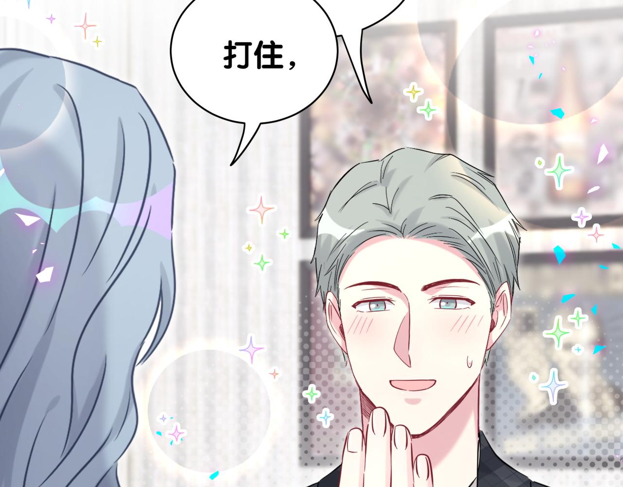 第208话 把他借给我43