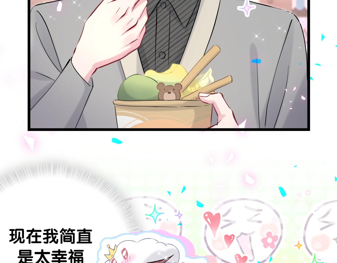 第208话 把他借给我81
