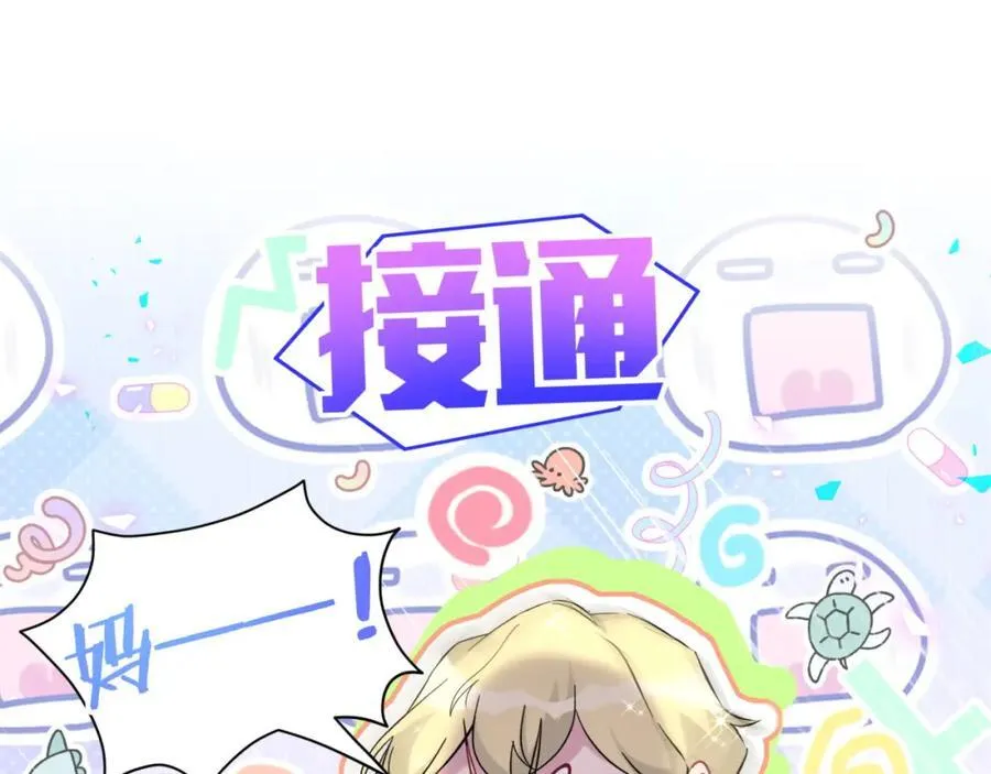第264话 惊喜个屁！118