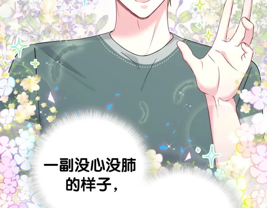第267话 我怕A哥削我119