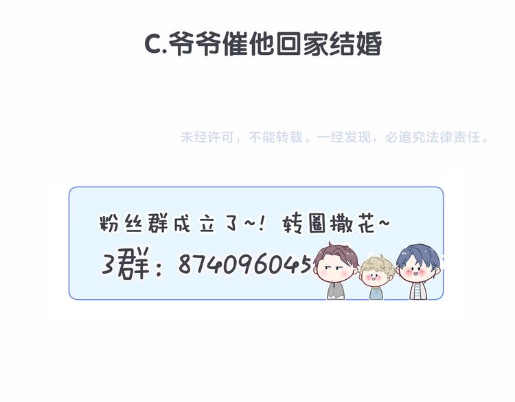 第33话 抓到宝贝了~111