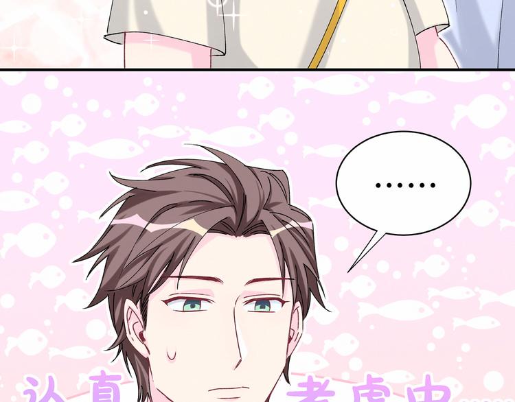 第36话 约定好了鸭！89