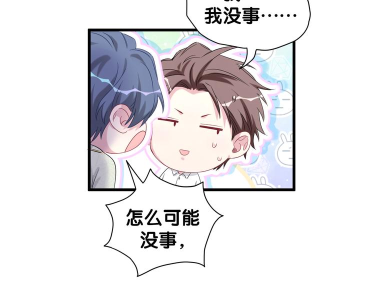 第105话 如果是恋人的话……109