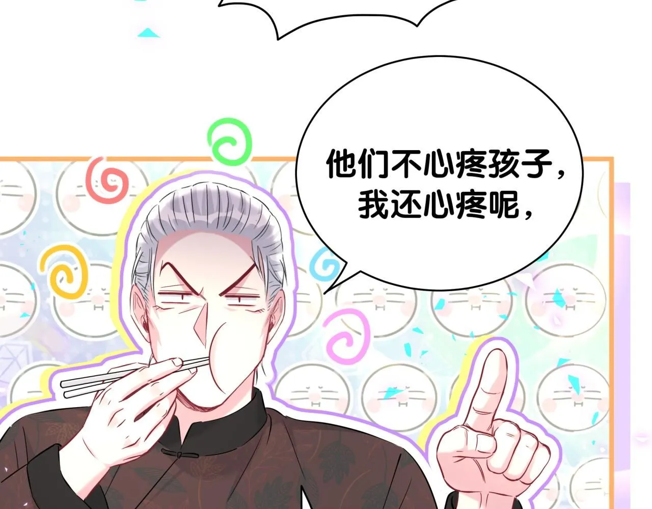 第242话 艾瑜……哥？38