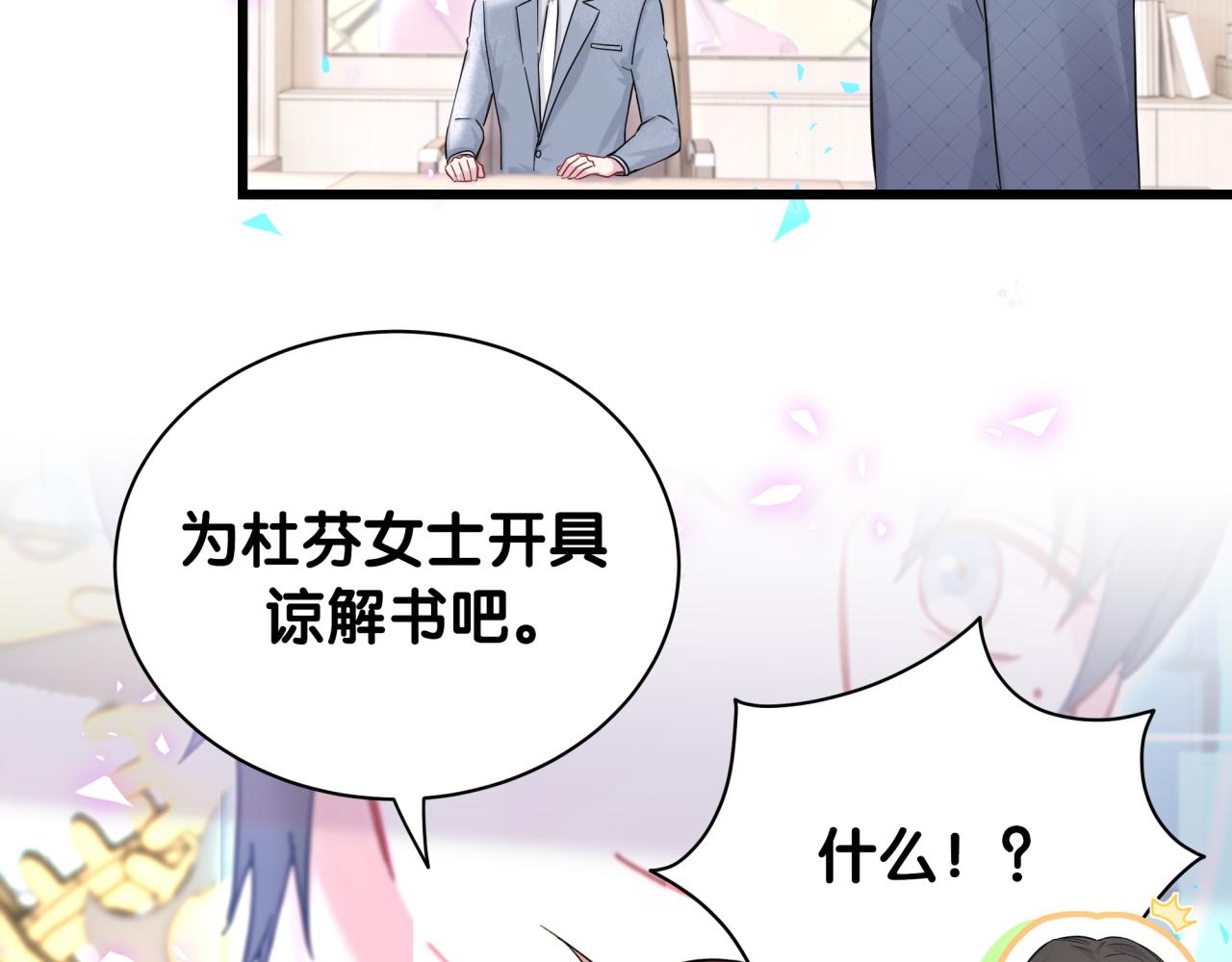 第215话 老板，工作时间你想啥呢？59