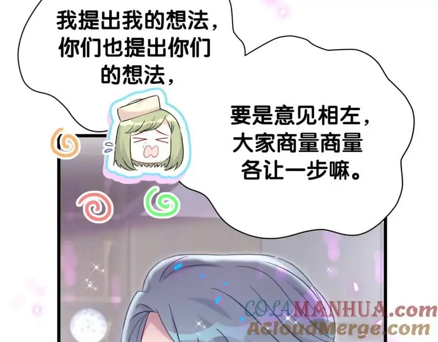 第251话 不想分开12
