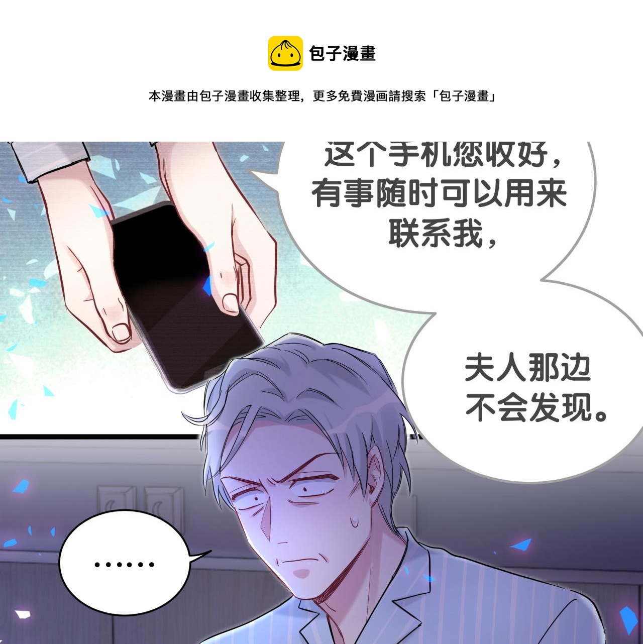 第184话 不准笑！76