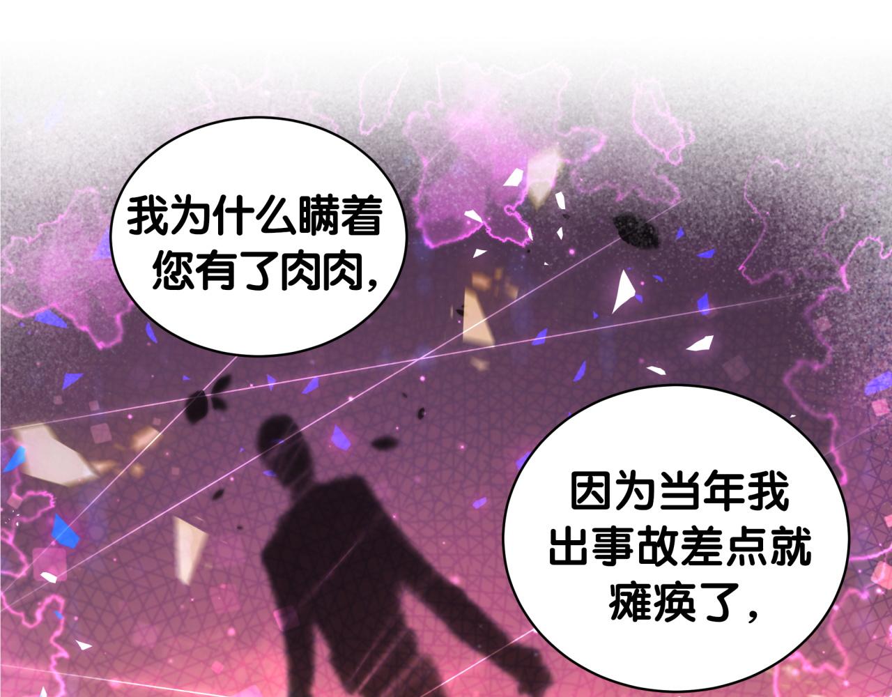 第178话 愿意给谁就给谁56