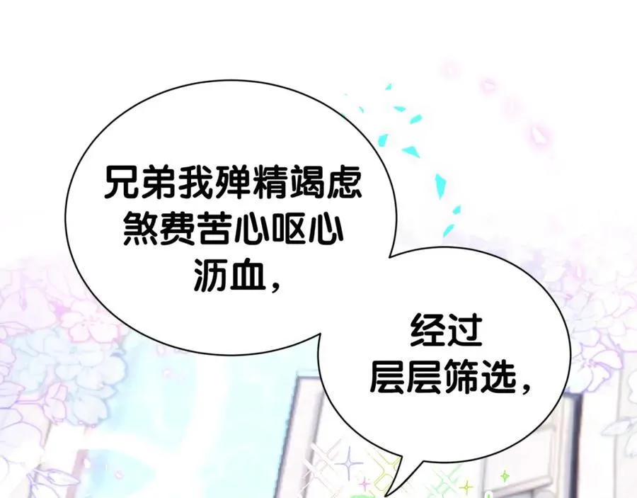 第268话 真是大手笔54