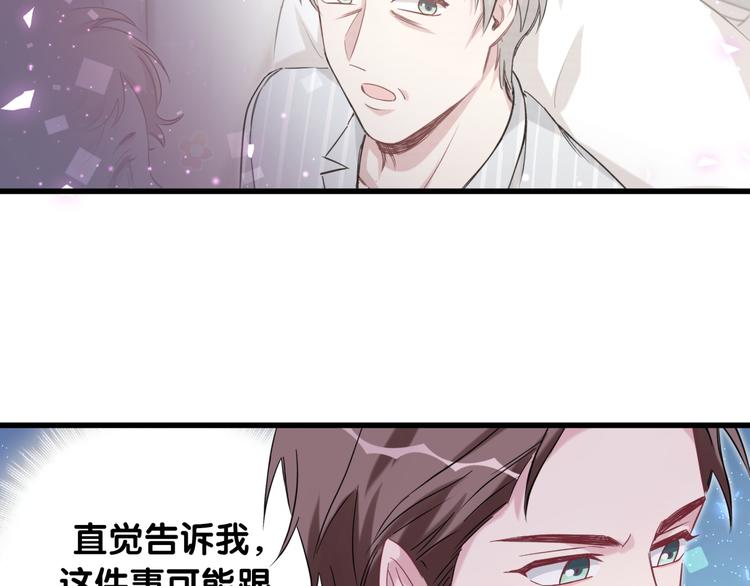 第98话 被嫌弃的肉肉？97