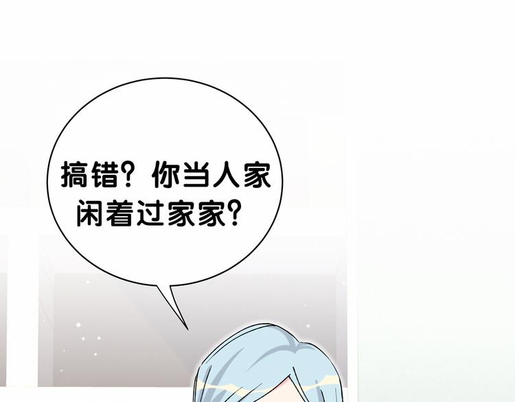 第34话 风雨欲来12