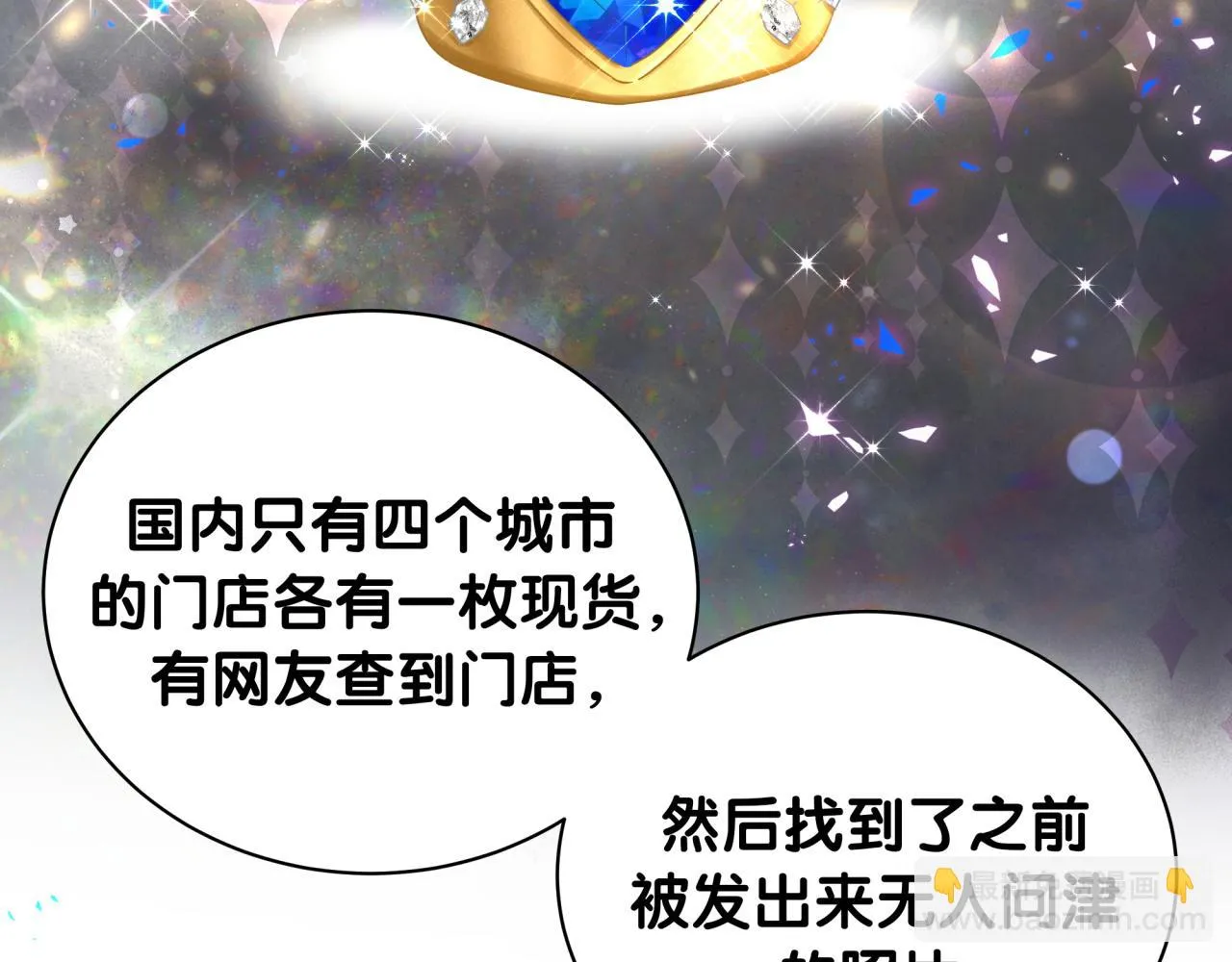 第230话 好像闯祸了136