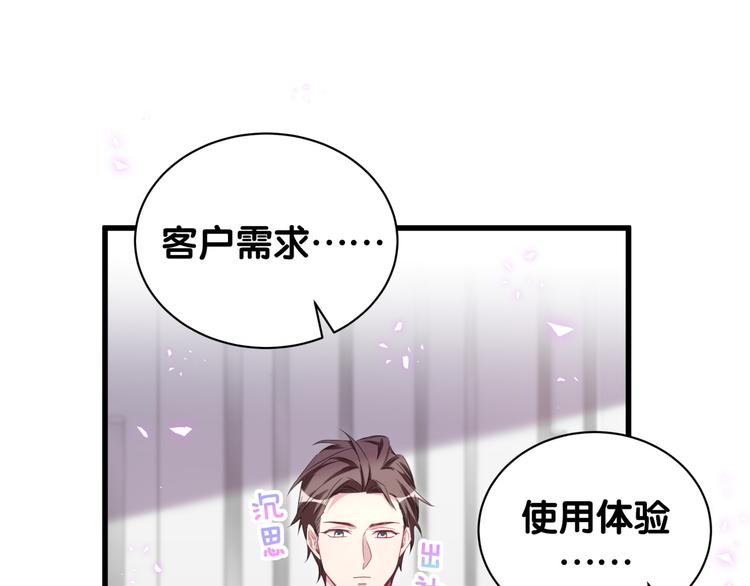 第136话 你怎么来了？71