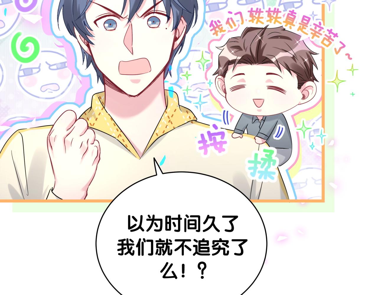 第201话 指控110