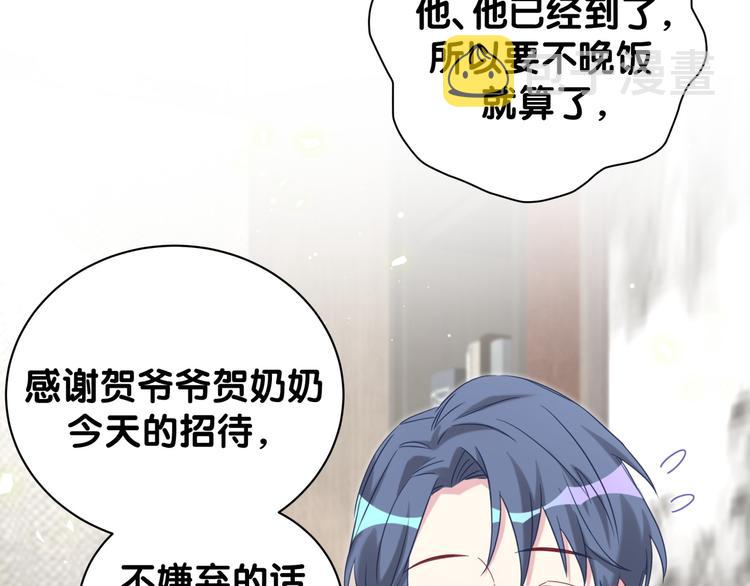 第123话 悄悄靠近34