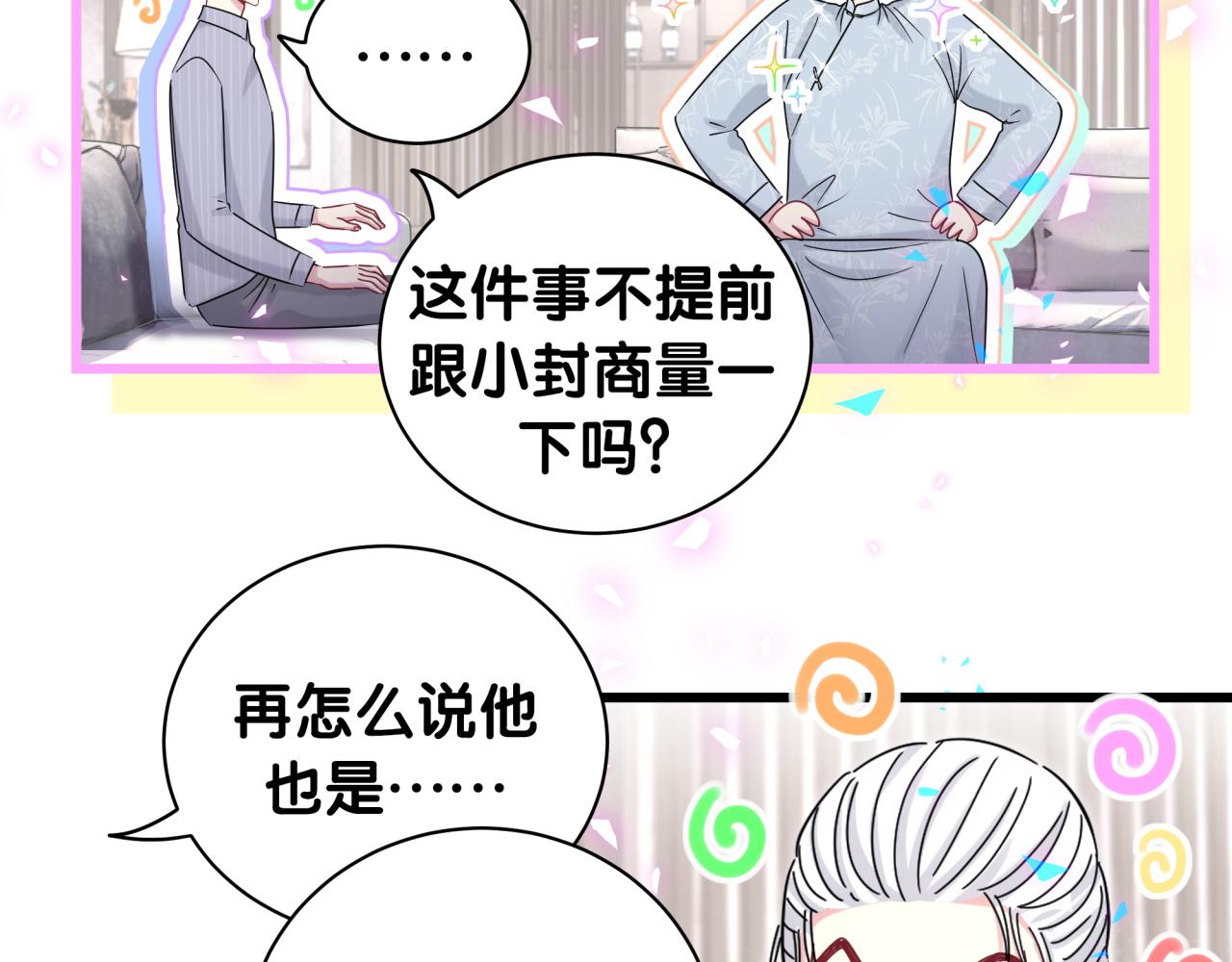 第187话 得多挣点奶粉钱92
