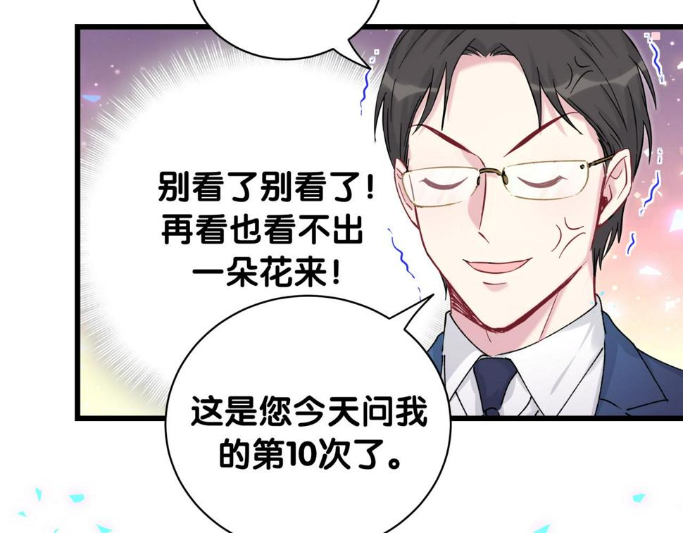 第224话 需要你帮忙63