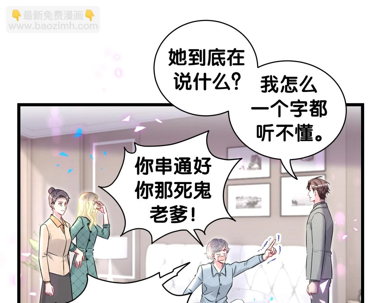 第222话 最后一次见她39