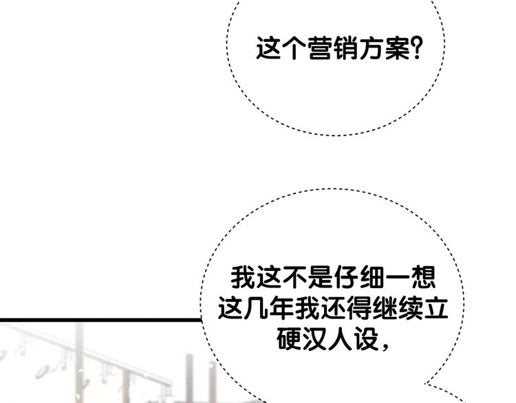 第116话 司闻害怕极了33