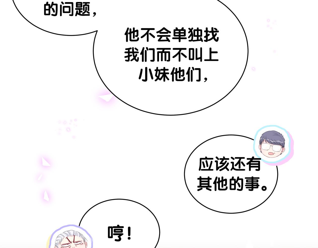 第165话 你不对劲93
