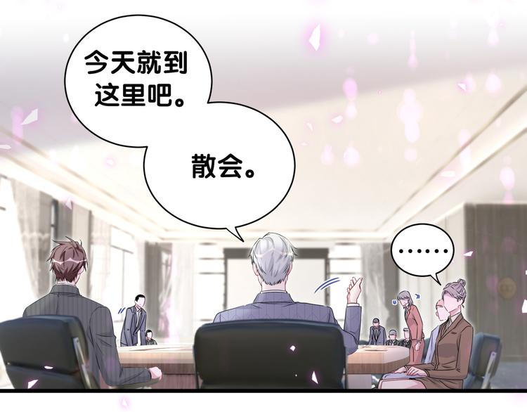 第152话 你给我等着！77