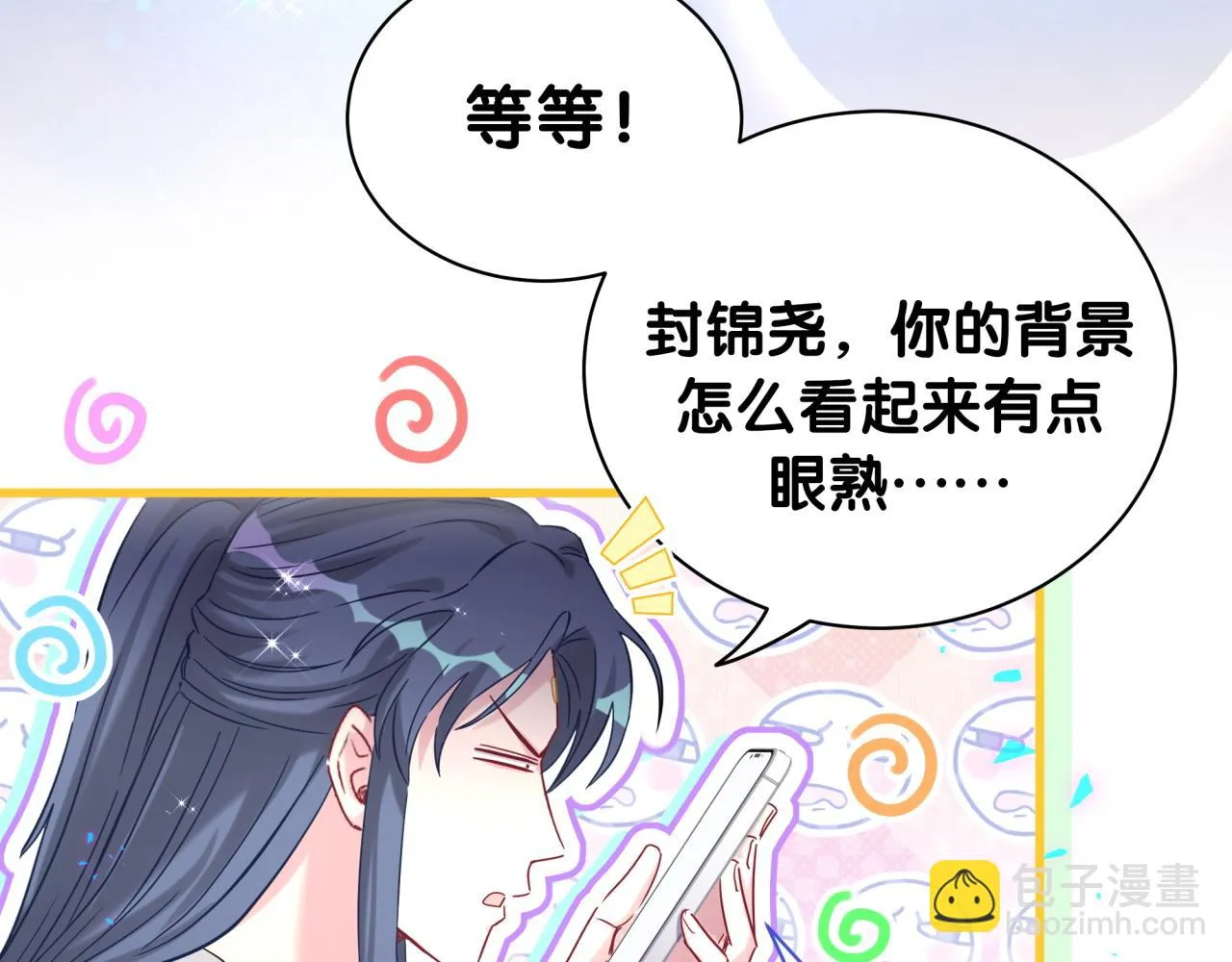 第234话 不要为我吵架102