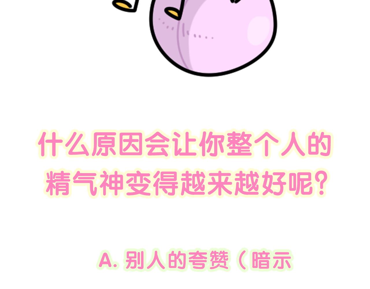 第209话 气色真好121