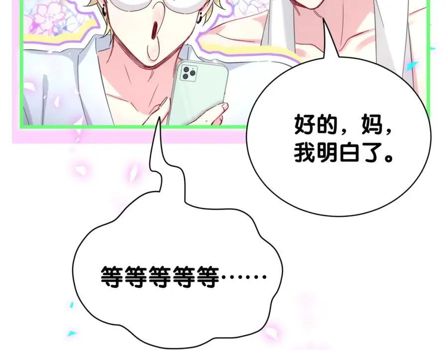 第265话 我以后会好好对你27