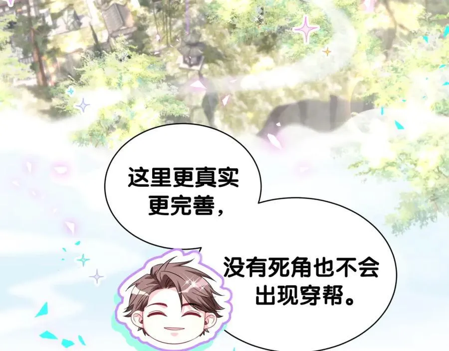 第264话 惊喜个屁！45