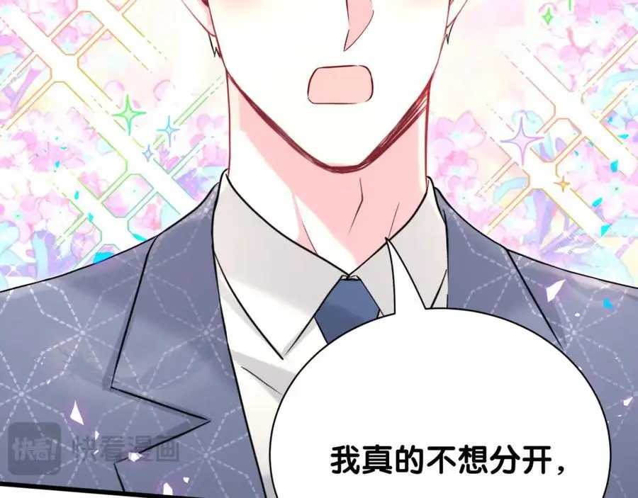 第251话 不想分开42