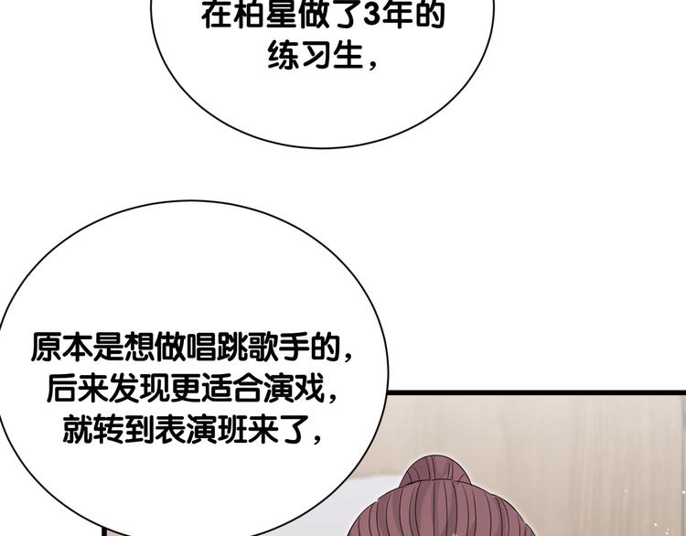 第109话 肉肉的弱点！107