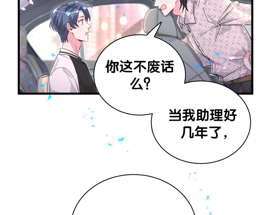 第227话 为什么看得上林世7