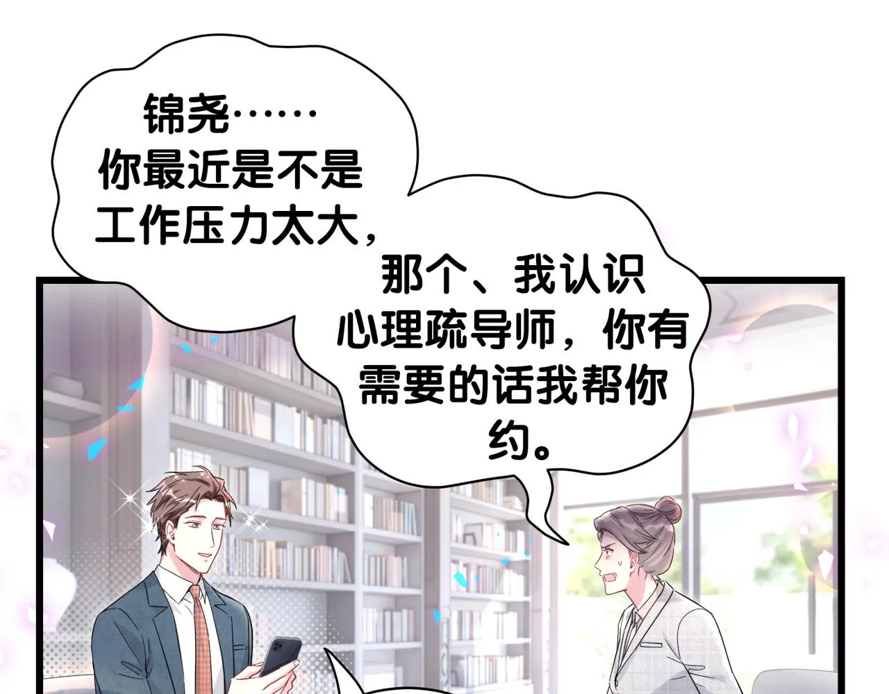 第236话 你爷爷被盗号了75
