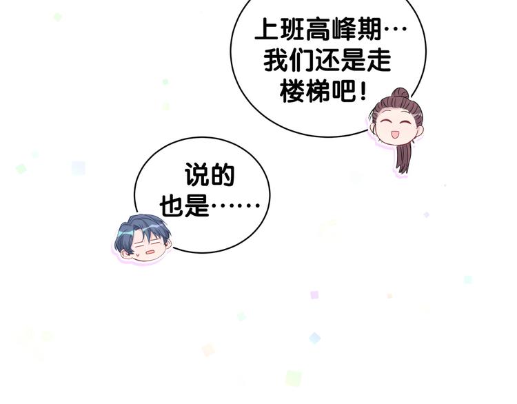 第114话 总裁的试探122