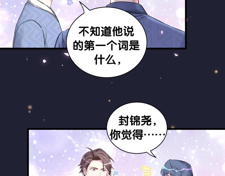 第163话 怀疑70