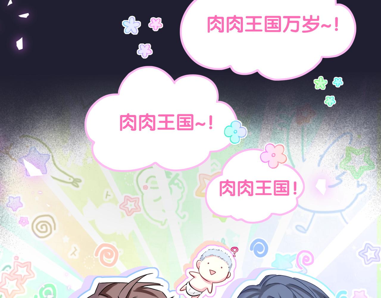 第171话 还站得起来吗？68