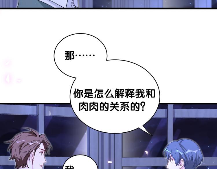 第79话 肉肉的霸霸们56