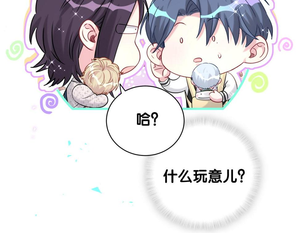 第225话 他俩为什么搅在一起115