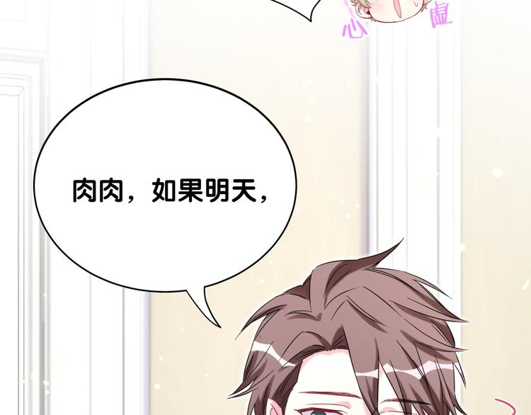 第84话 被关注的轶轶73